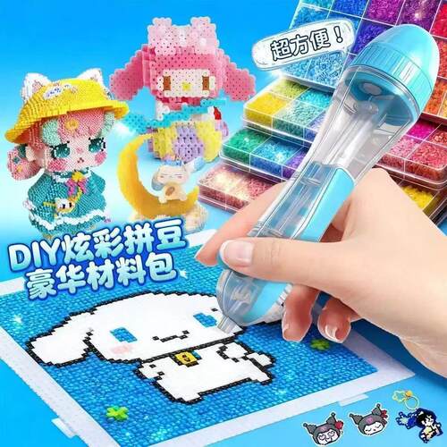 按压自动点珠拼豆笔手工diy套装辅助工具神器拼图拼豆专用拼豆笔