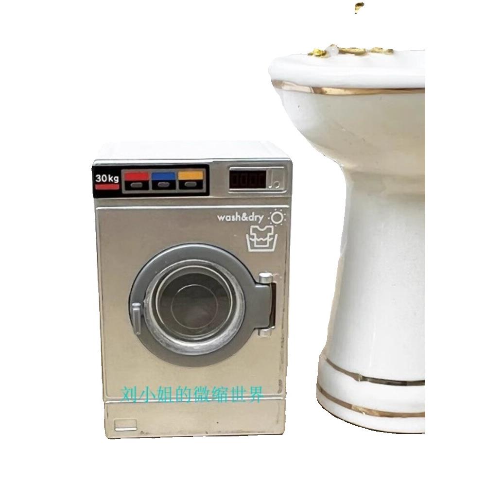 Dollhouse娃娃屋配件场景模型 拍摄道具过家家玩具迷你仿真洗衣机