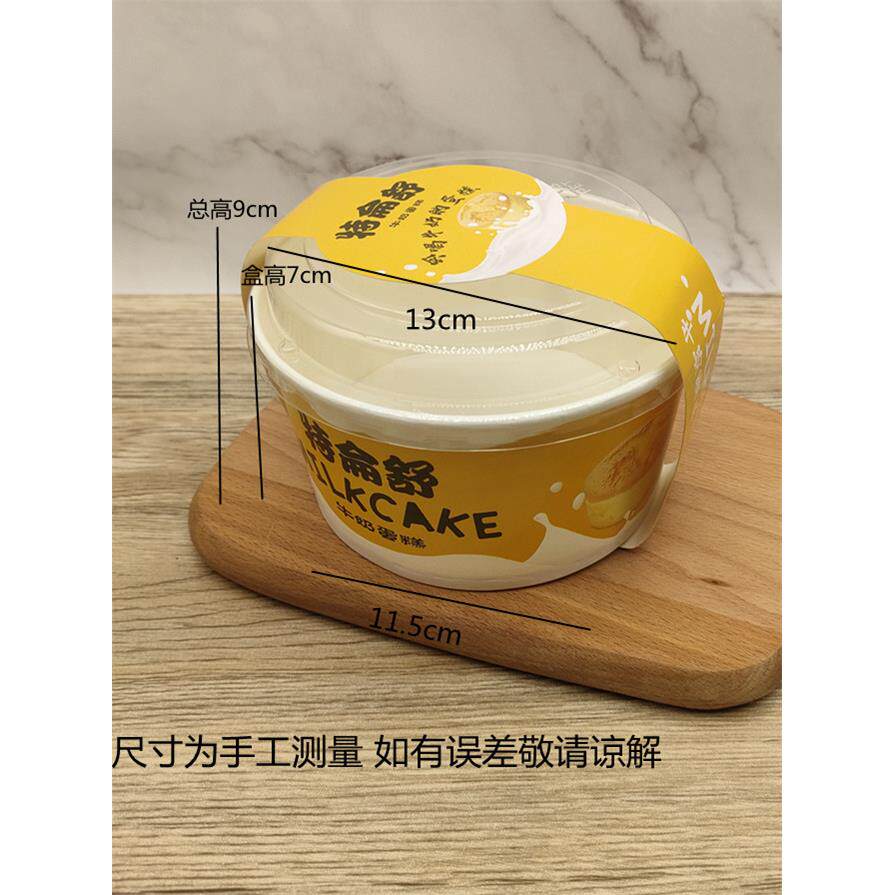 特仑苏牛奶蛋糕盒 特侖舒烘焙包装戚风蛋糕纸杯特伦舒蛋糕模100套