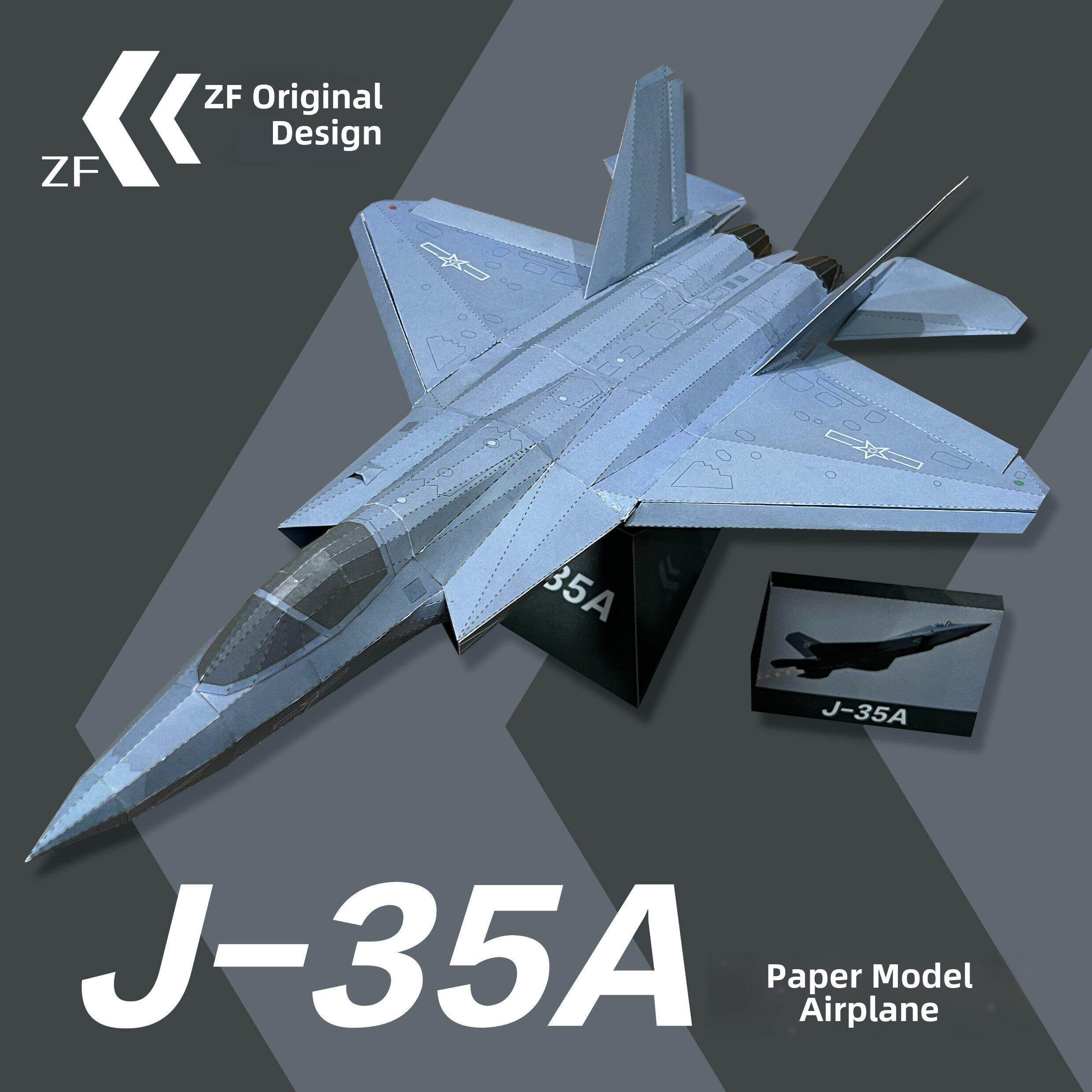 歼35A 隐形战斗机 纸模型飞机图纸 (难度高 需自己切割制作)