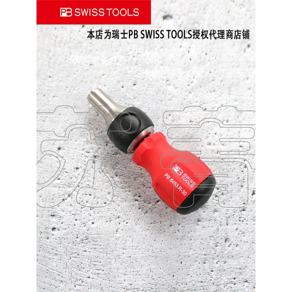 原装瑞士PB SWISS TOOLS棘轮螺丝刀手柄 带6根批头PB 8453.R-30