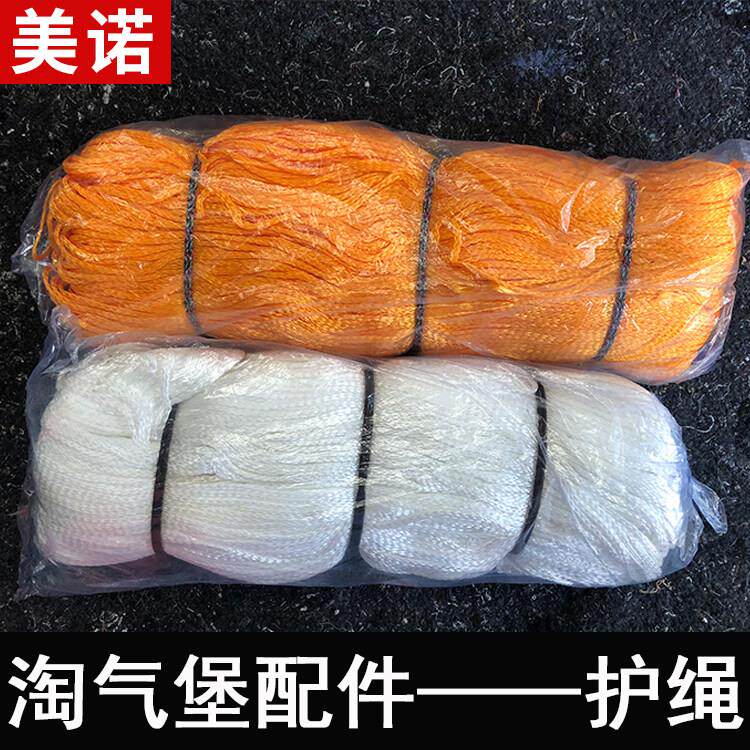 淘气堡配件儿童乐园防护网绳泡沫管专用扎绳扎线尼龙拉绳捆线捆绳