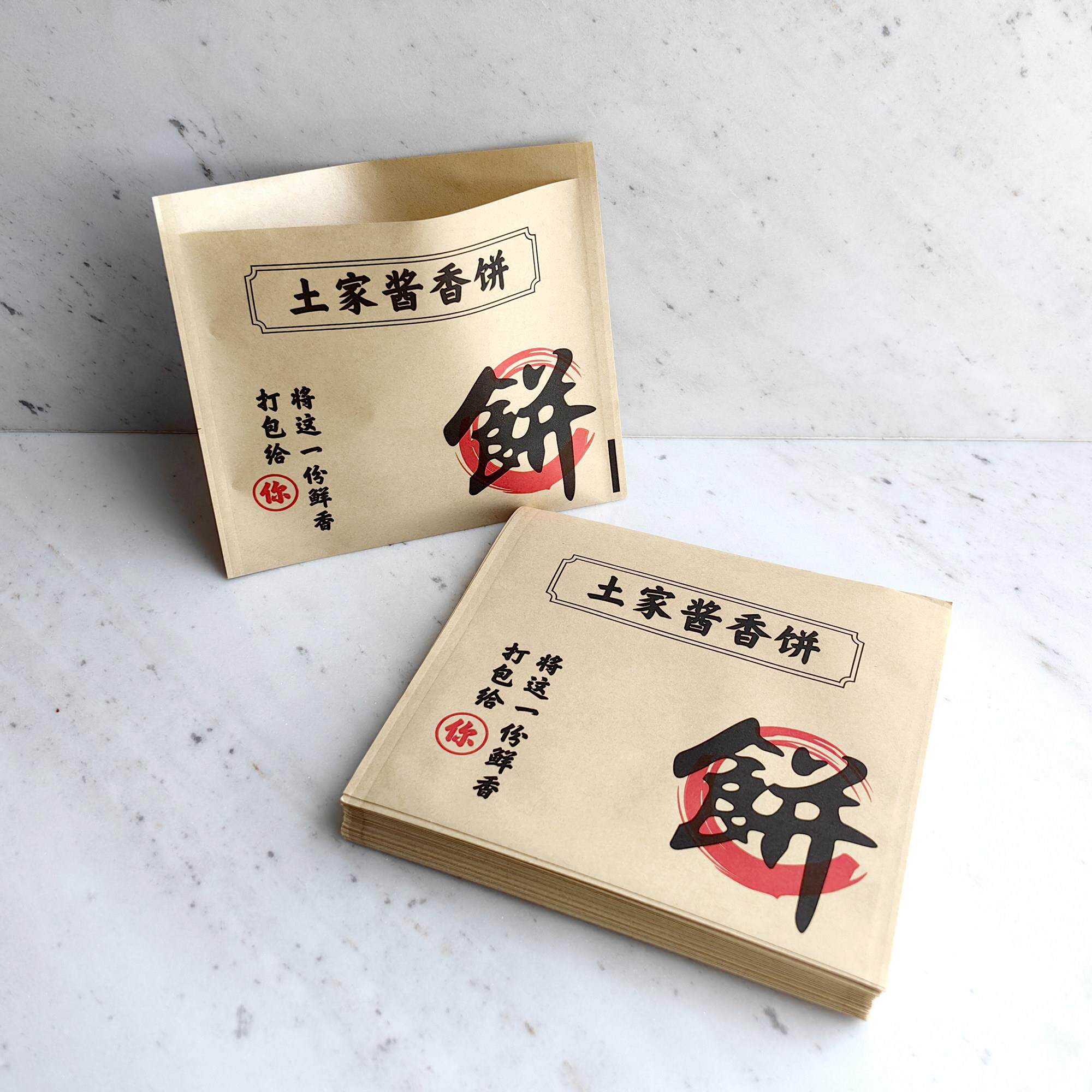 一件包邮 土家香酱饼纸袋 土家酱香饼纸袋 香酱饼袋子 防油纸袋