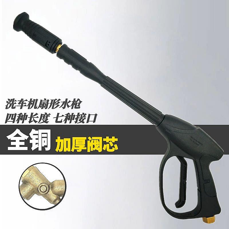 可调式扇形高压水枪380型55型清洗机泵专用喷枪洗车枪头全铜加厚