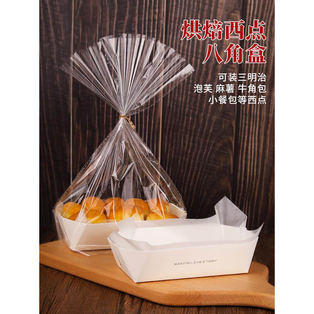 小酥芙八角包装盒烘焙面包纸托船型盒子榴莲酥打包盒点心包装袋子