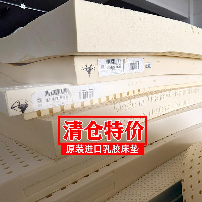 清仓乳胶床垫意大利越南泰国原装进口纯橡胶薄垫软垫榻榻米20CM厚