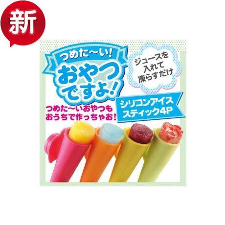 日本硅胶冰棒模具 冰激凌模具 冰格 一体带盖冰棍模具 制冰器冰条