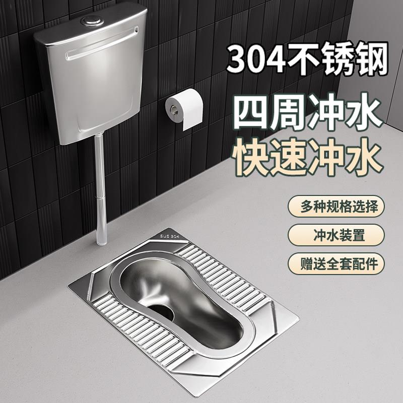 四周冲水不锈钢蹲坑式大便器卫生间公共厕所存水弯监狱户外蹲便器