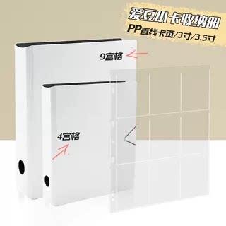 RINGNOTE卡册3.5寸4格9格铁夹孔3.5寸追星小卡收纳册CPP活页相册