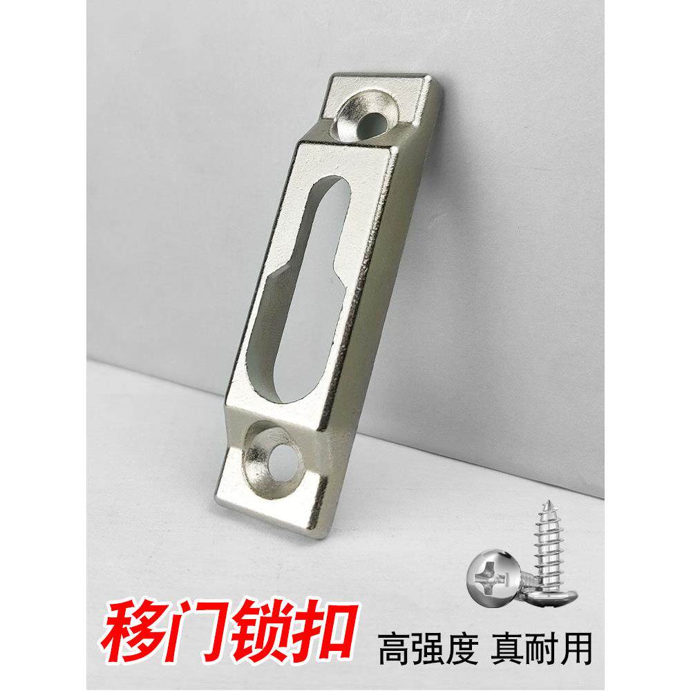 铝合金推拉门窗户锁座锁扣中空门窗钩锁扣子配件阳台门勾锁搭扣