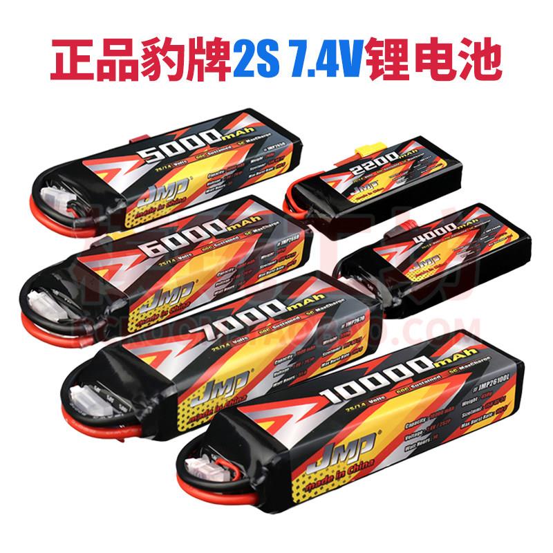 豹牌电池 2S 7.4V锂电池LiPo专业RC遥控车模越野大脚短卡拉力平跑