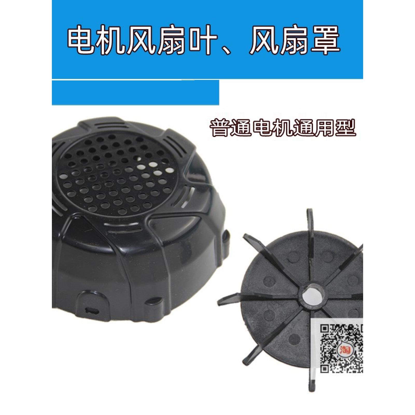电动三轮车电机风扇罩风叶后盖南普巨杰铭尊鸿利达倚天巨嵩小功率