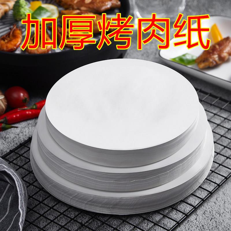 加厚圆形铁板烧烤纸烤肉不粘家用吸油烘焙垫纸蛋糕烤箱硅油烤盘纸