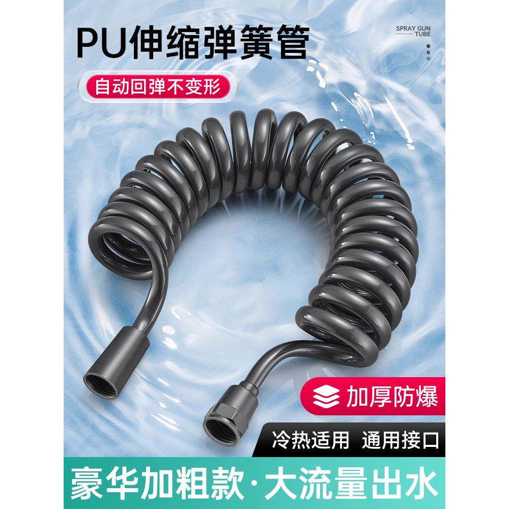 马桶伴侣喷枪软管高压卫生间花洒喷枪冲洗伸缩进水管防爆弹簧软管