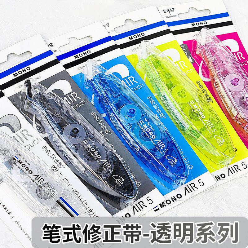 日本Tombow蜻蜓 MONO AIR笔形静音修正带 CT-PAX5涂改带可换替芯