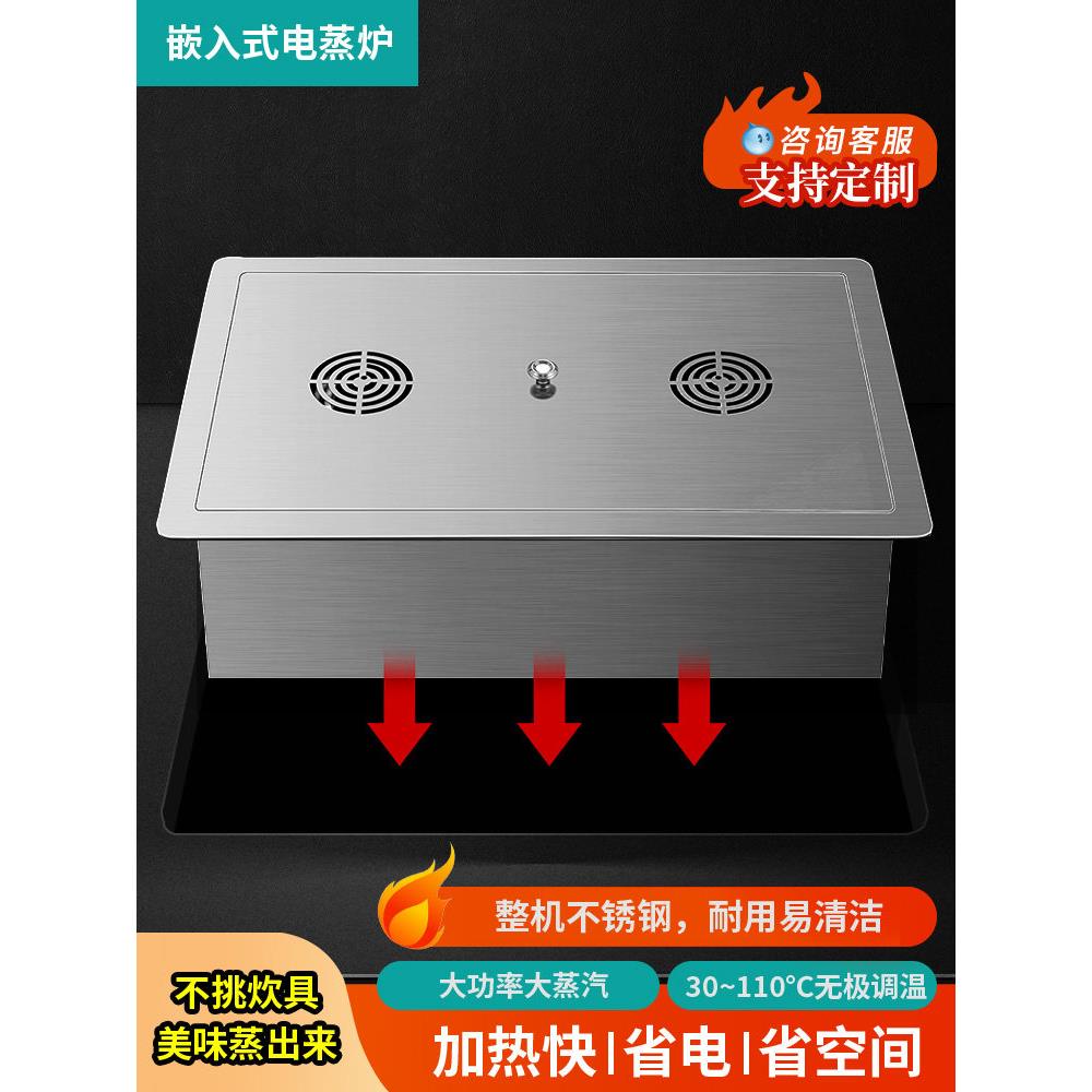 艾尔温商用不锈钢嵌入式蒸炉蒸包炉定制嵌入式电蒸炉保温汤池