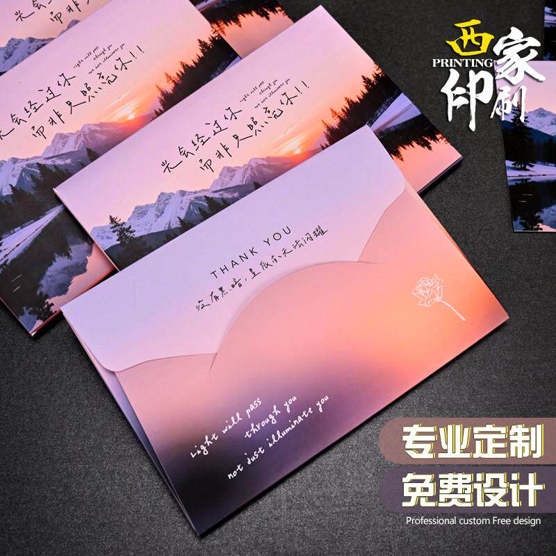 西式纸质信封定制高级感精致可印logo高档硬纸贺卡信封信纸定做