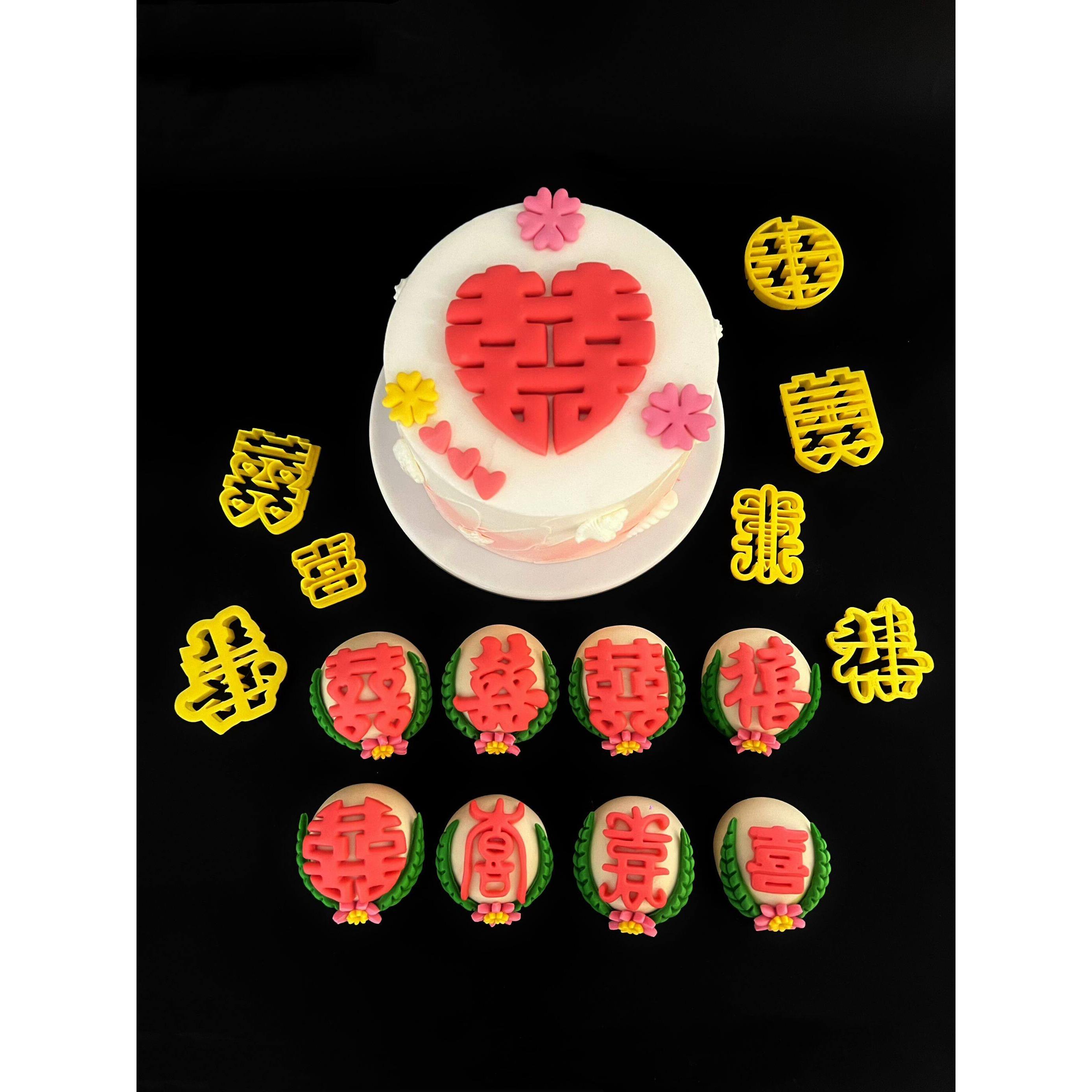 囍字模具做花饽饽馒头结婚抓周岁全套喜压面皮翻糖皮烘焙商业磨具