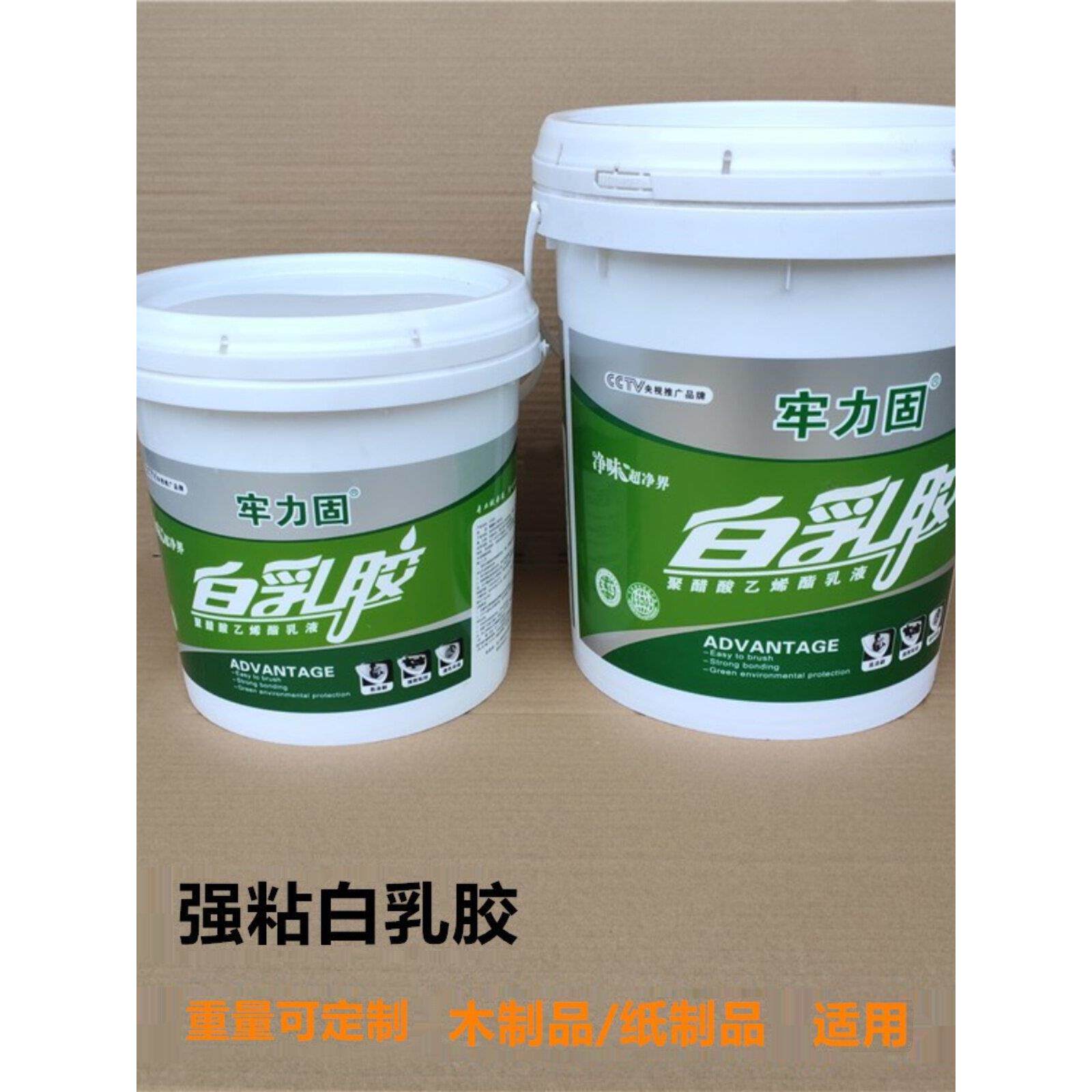 白乳胶手工白胶乳白胶强力粘实木家具木板木头胶水木工胶大瓶桶纸