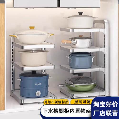 304不锈钢锅架分层橱柜下水槽多层锅具收纳架多功能厨房置物架