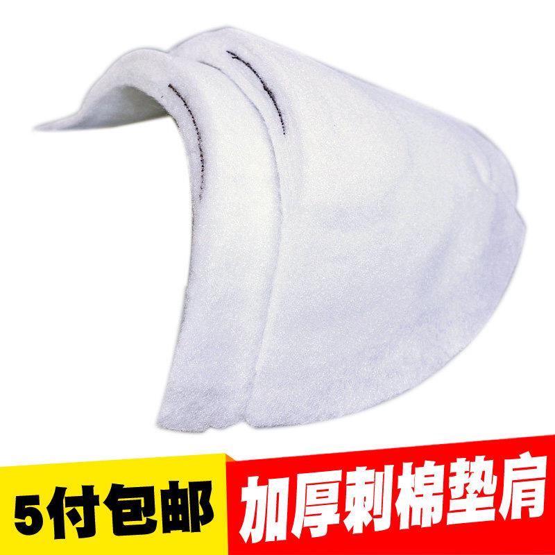 西装垫肩包邮5副秋冬季优质加厚男女西装大衣肩衬服装辅料肩垫