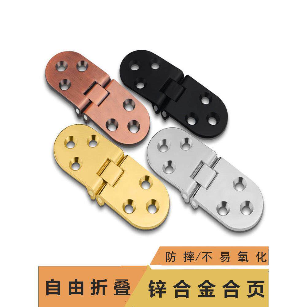 台面180°合页折叠暗藏铰链桌子木板桌翻折合页锌合金翻板连接件
