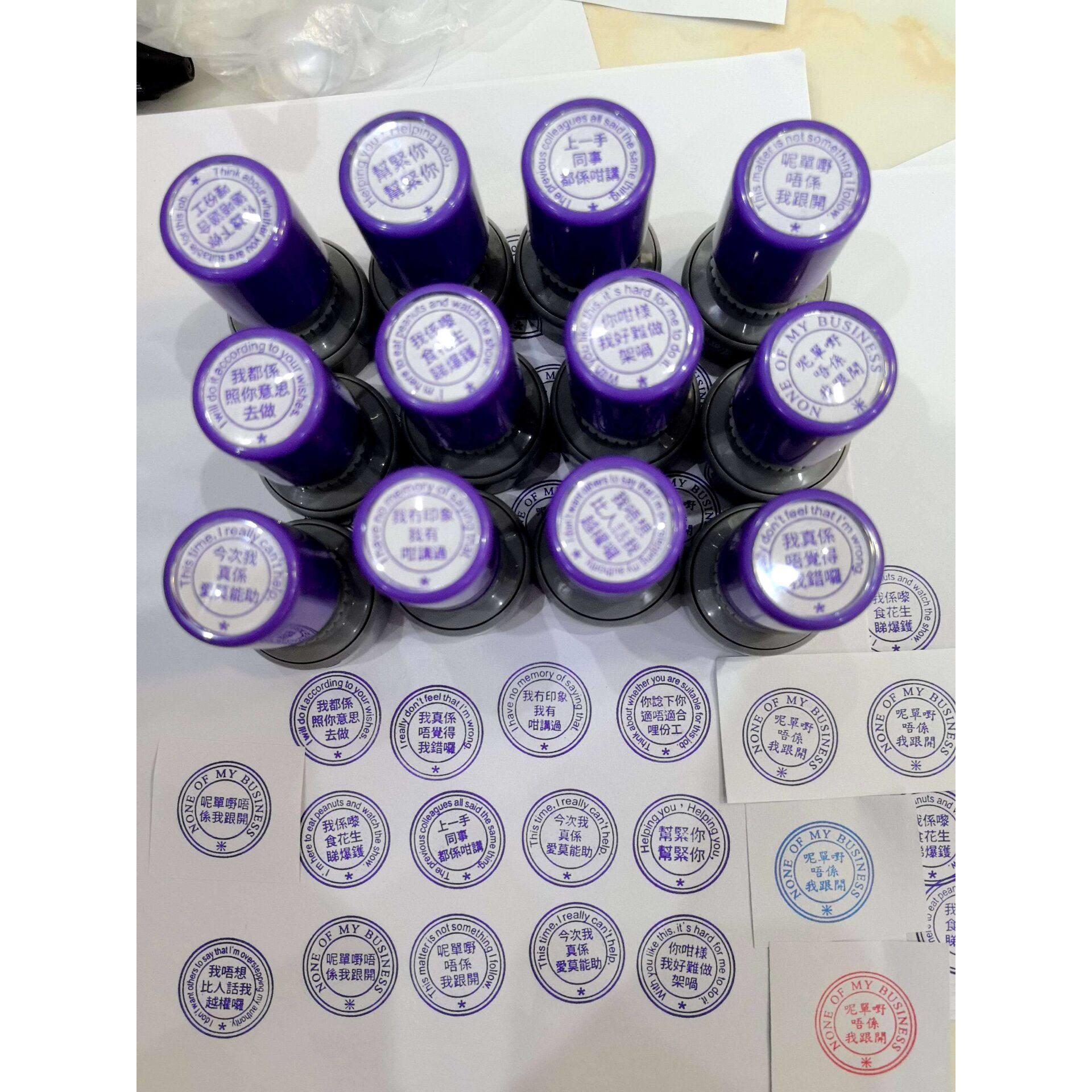 中英文章刻章呢单唔系我跟开印章定制紫色蓝色红色章子刻印盖章