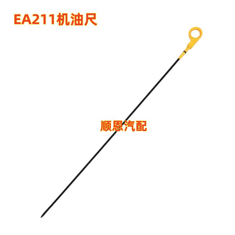 新桑塔纳浩纳捷达昕锐朗逸朗行波罗polo速腾明锐高尔夫7机油尺