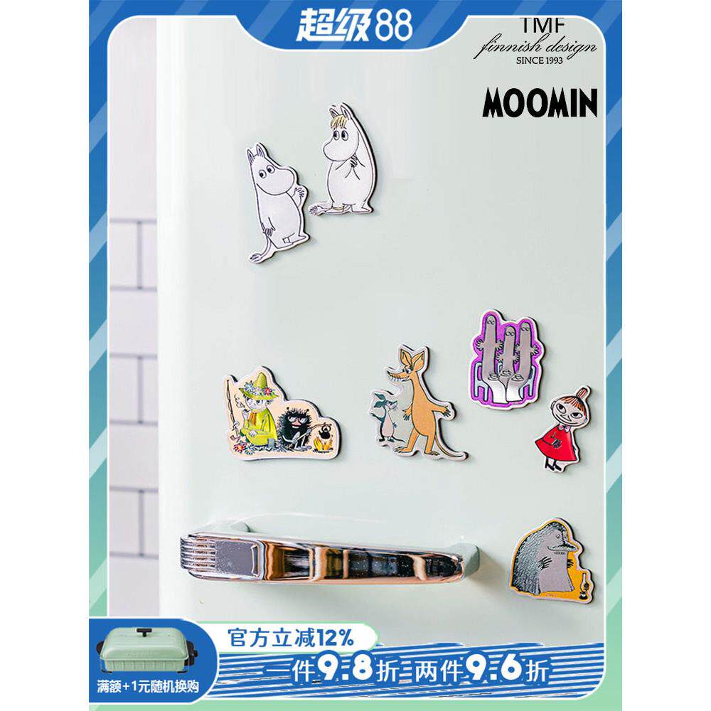 芬兰TMF姆明Moomin冰箱贴橡胶磁贴可爱吸铁磁贴卡通创意立体磁吸