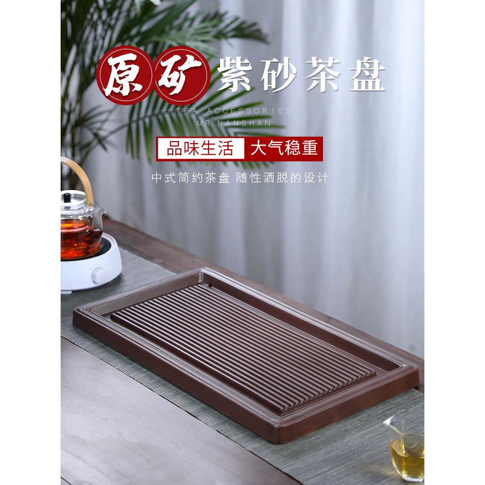 宜兴紫砂茶盘原矿长方形新款茶台手工排水式功夫茶具简约家用茶海