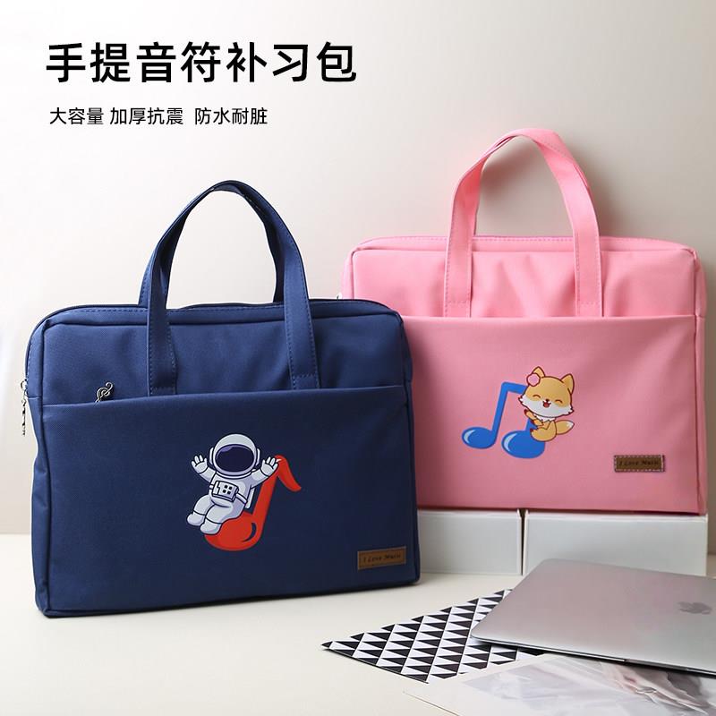 随想音符补习包小学生手提拎书袋儿童补课包防水作业袋外出电脑包