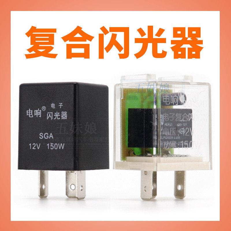 包邮 汽车通用型LED电子闪光继电器12v24v电动摩托车转向灯闪光器