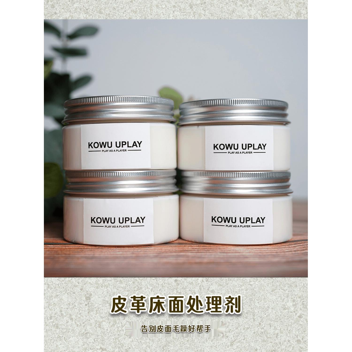 皮革床面处理剂 背面毛面皮边皮纤维打磨抛光封边剂DIY自制皮具