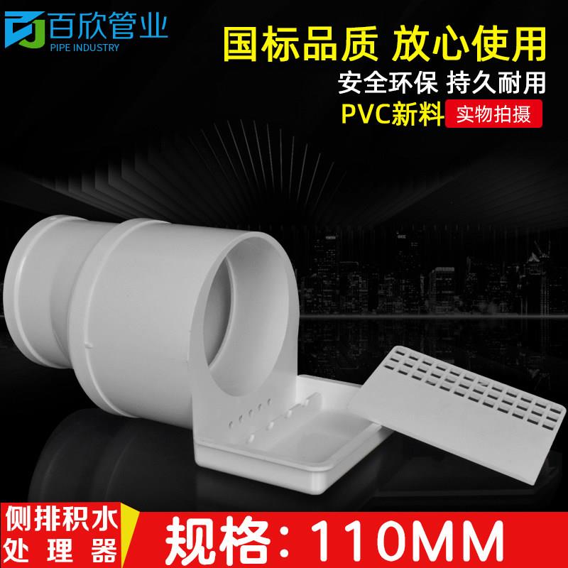 PVC管材配件 沉香 侧排积水处理器 同层排水 渗水排除器 侧排地漏