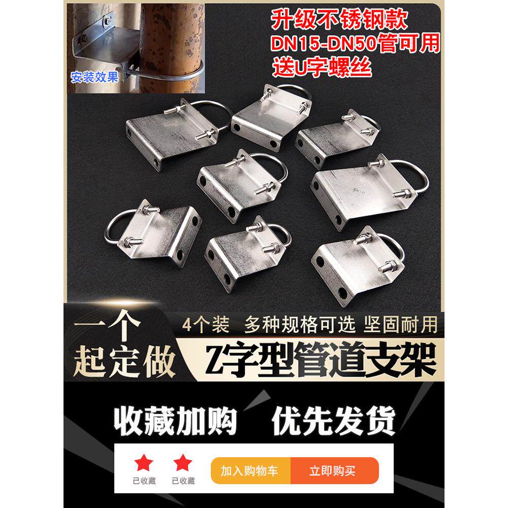 不锈钢管卡支架Z字型天然气管道固定角码幕墙铁管子连接件带孔