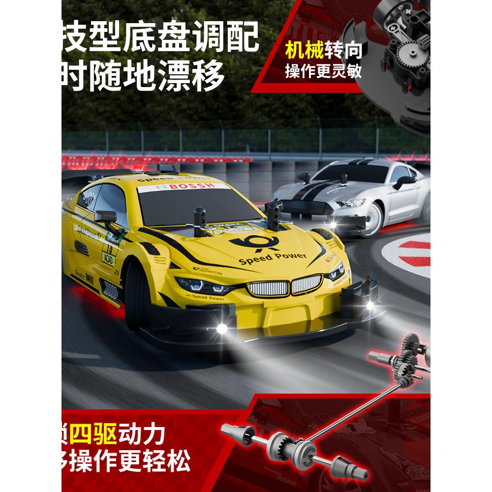 GTR遥控车2.4G野马四驱漂移高速赛车rc遥控汽车玩具男儿童礼物