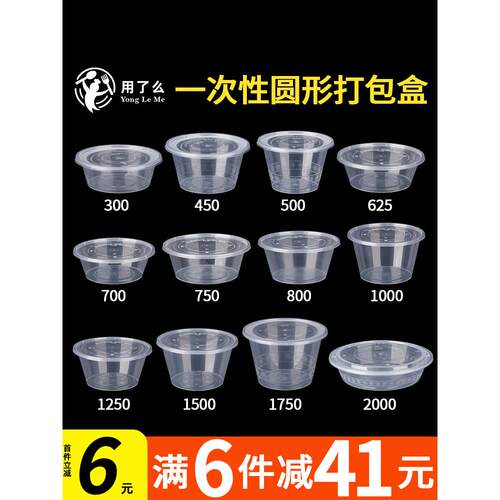 打包盒饭菜家用装粥的625圆形食品专用1500ml微波炉可加热盒饭