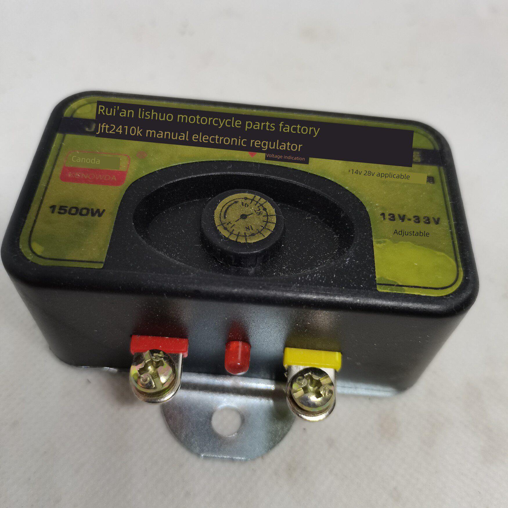 大可调汽车发电机电子调节器12V-241500W大功率手调式12V24V通用