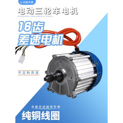 电动三轮车电机无刷永磁直流48v60V纯铜大功率高速通用电动机马达
