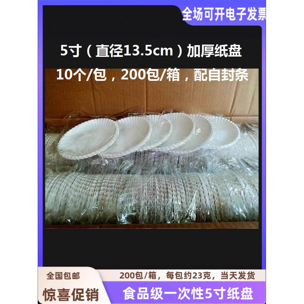 加厚一次性生日蛋糕纸盘水果盘烧烤盘环保餐盘儿童手工绘画纸盘