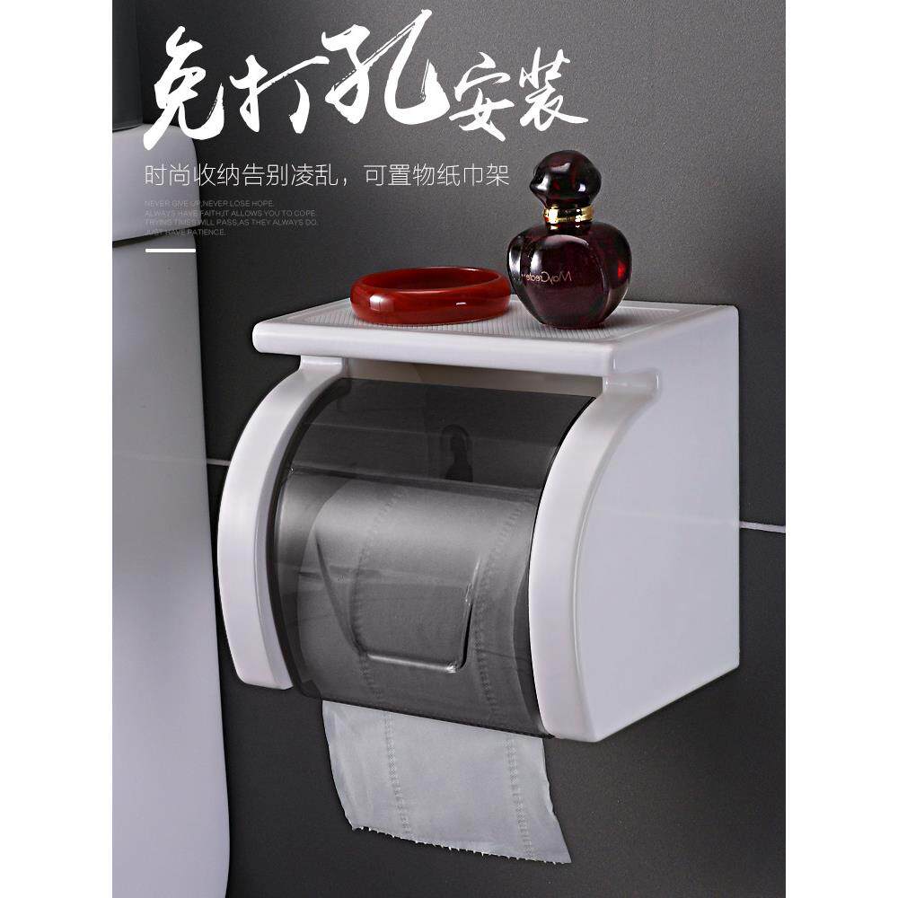 双庆卫生间纸巾盒厕所卷纸筒免打孔防水卷纸纸巾架吸盘厕纸盒5083