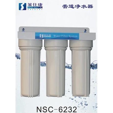 莱仕康NSC-6232三段除水垢净水器 商用奶茶店 制冰机专用过滤器
