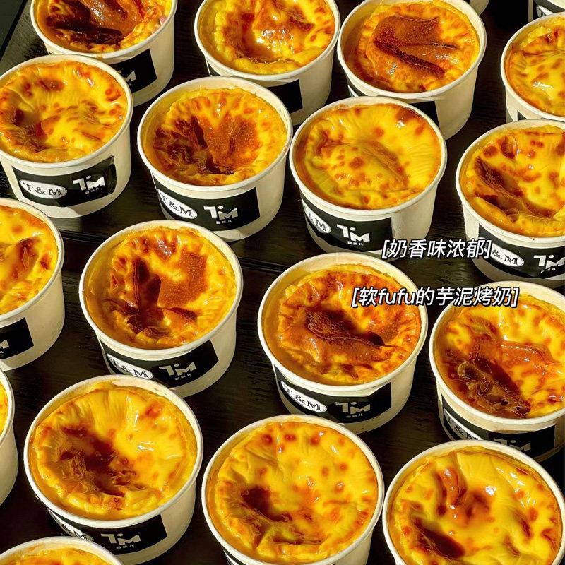 芋泥烤奶盒子酥皮大泡芙包装盒耐高温耐烤纸碗甜品打包盒子85pf杯