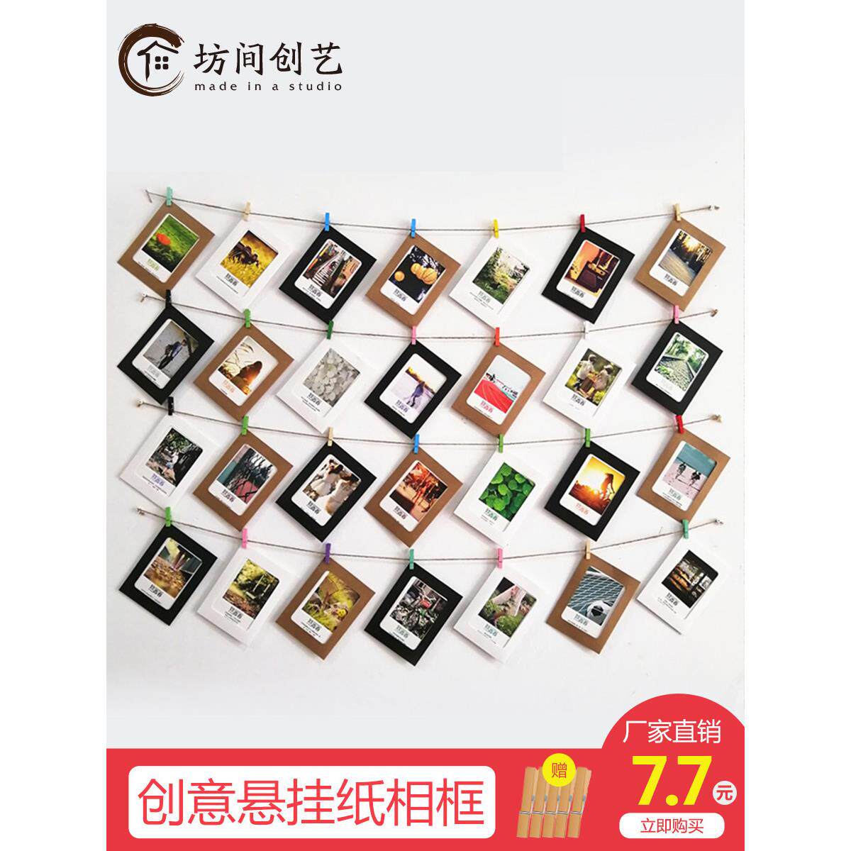 创意3寸5寸7寸悬挂式纸相框画框DIY卡通照片墙相片墙相片卡纸套装