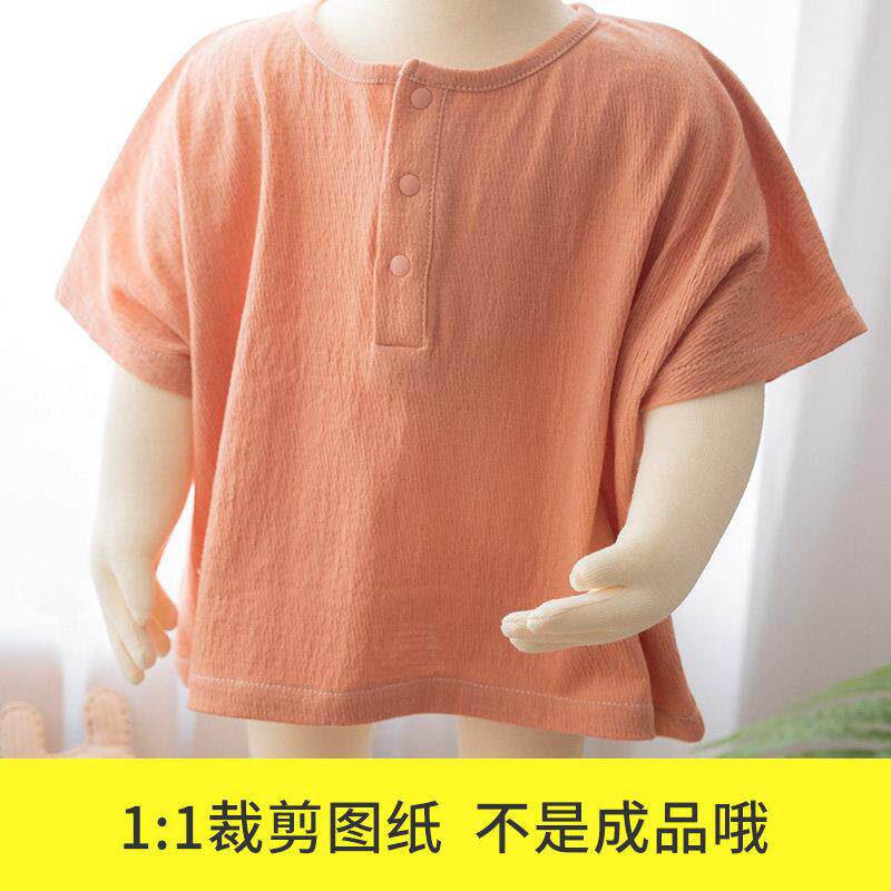 喵爸喵妈图纸打版裁剪样板手工DIY上衣牛皮纸纸样T恤裁剪图