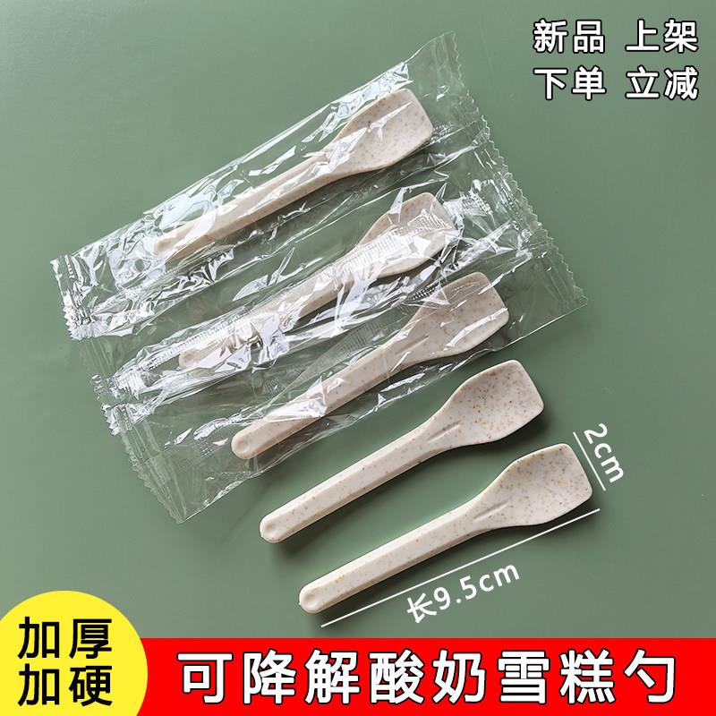 一次性勺子独立包装小铲勺加厚蛋糕勺甜品勺干噎酸奶冰淇淋勺子