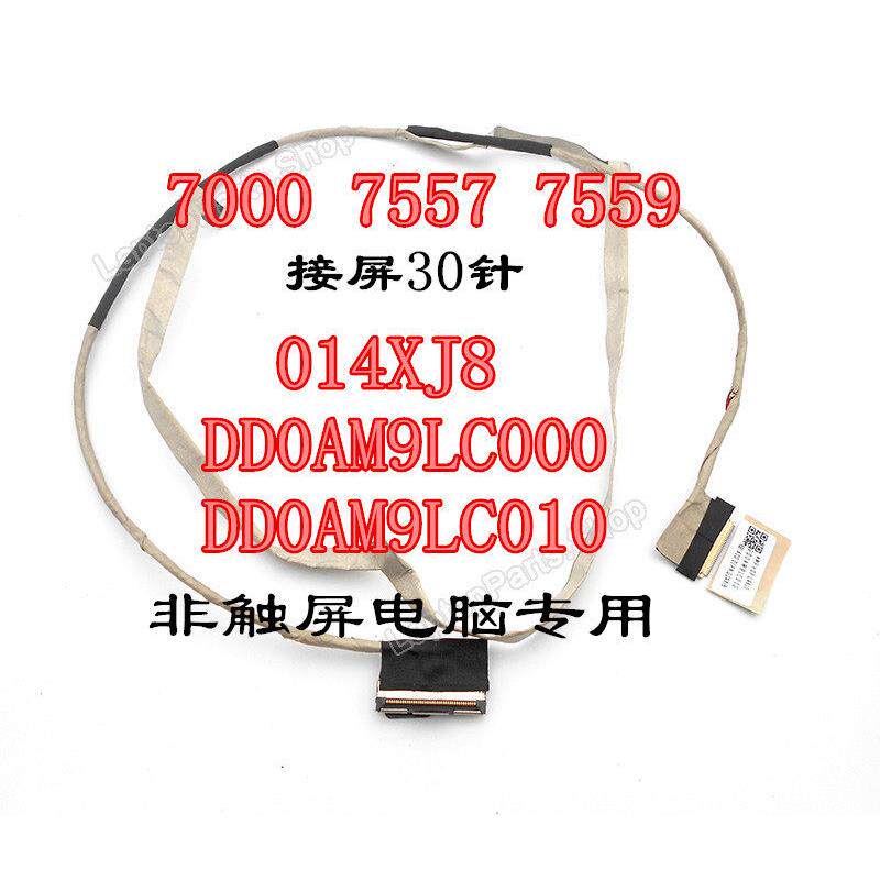 DELL灵越Inspiron 7557 7559 屏线排线原装DD0AM9LC000 014XJ8