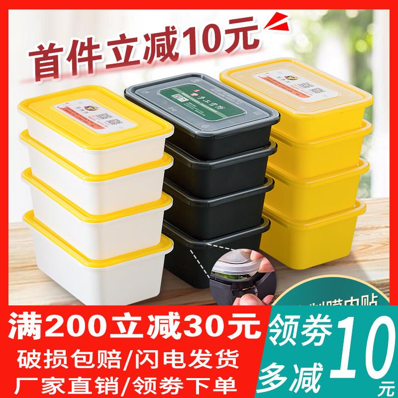 长方形一次性餐盒外卖塑料快餐打包盒便当寿司饭盒水果盒加厚定制