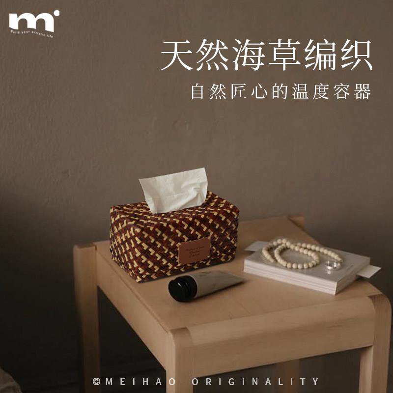 原创ins日式海草编纸巾盒手工编织车载抽纸盒藤编纸巾套纸抽盒