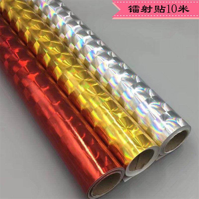 镭射贴 不干胶墙贴纸 DIY手工金银纸 闪光贴即时贴 幼儿园背景纸